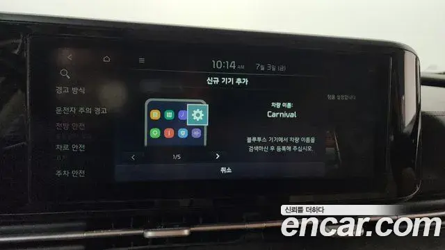 Kia Carnival 2021 — Şəkil 25/35