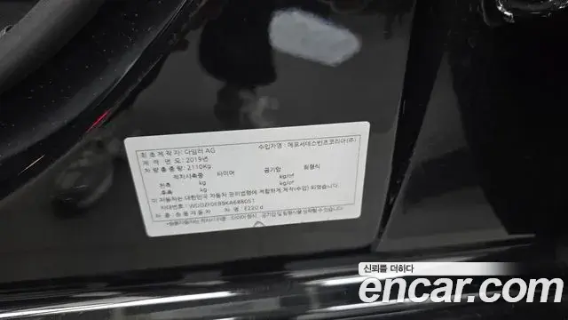 Mercedes-Benz E-Class 2019 — Photo 18/34