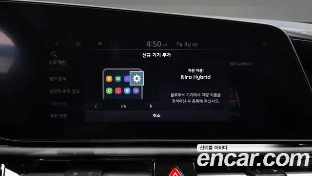 Kia Niro 2025 — Photo 11/37