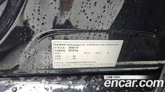 Volkswagen Passat GT 2021 — ფოტო 21/31