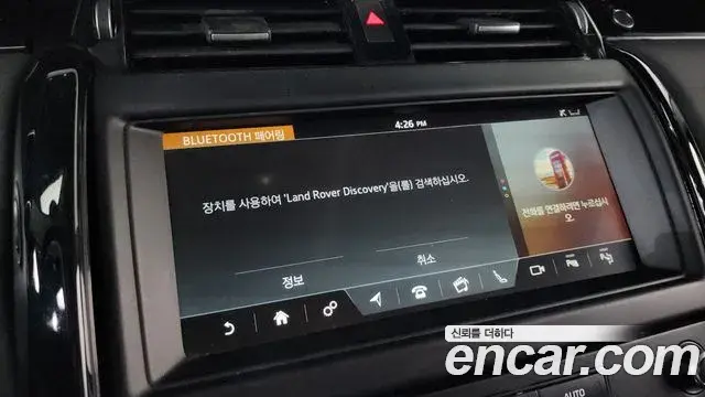Land Rover Discovery 5 2019 — ფოტო 5/37