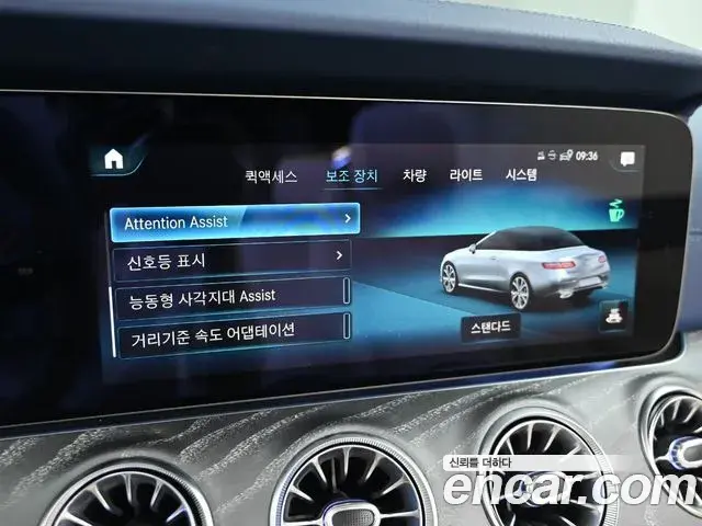 Mercedes-Benz E-Class 2022 — Photo 17/20