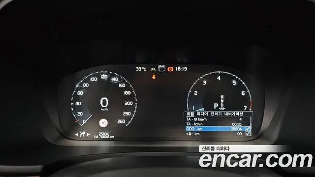 Volvo S90 2021 — Photo 24/31