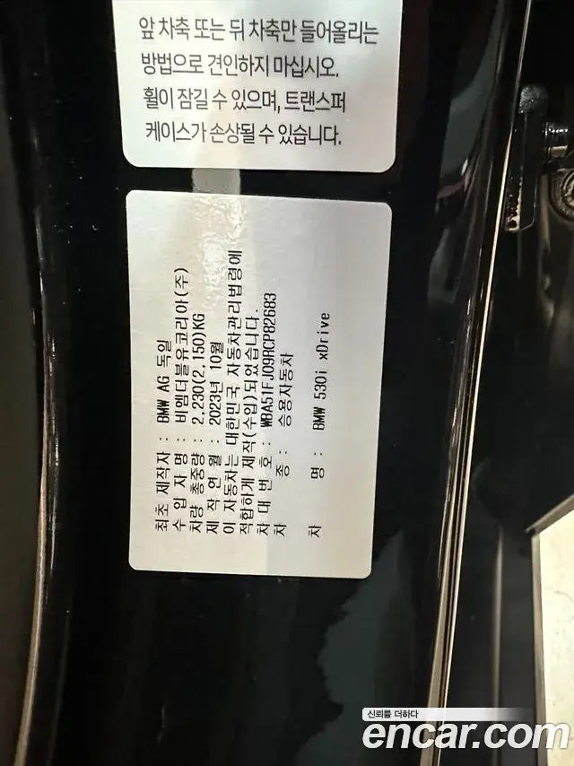 BMW 5 Series 2024 — Photo 15/20