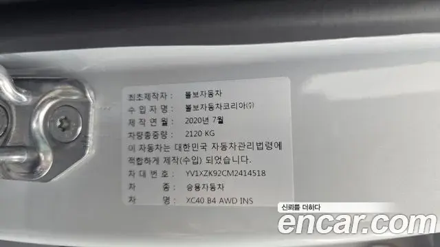 Volvo XC40 2020 — ფოტო 8/32