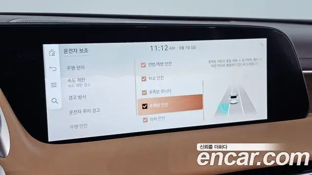 Genesis G90 2023 — ფოტო 26/38