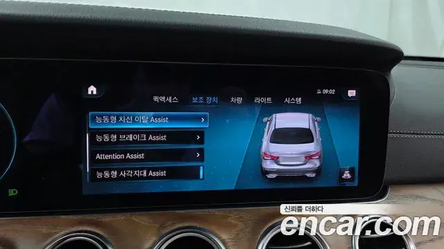 Mercedes-Benz E-Class 2021 — Photo 6/20