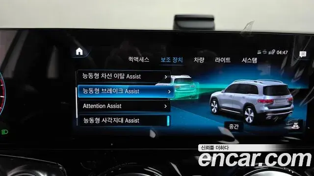 Mercedes-Benz GLB-Class 2023 — Photo 22/33