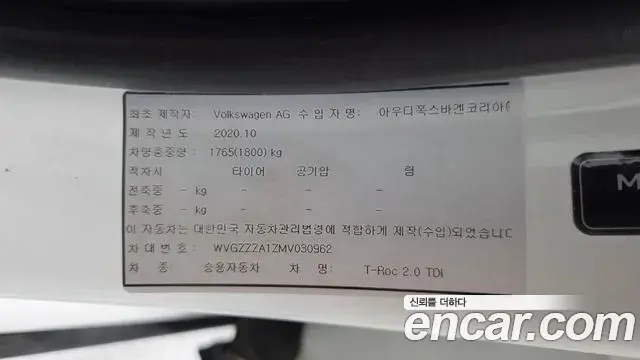Volkswagen T-Roc 2021 — Photo 12/33