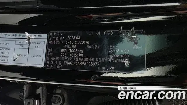 Kia K5 2023 — Şəkil 21/32