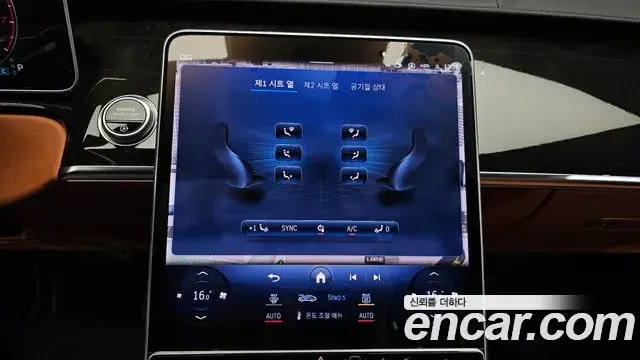 Mercedes-Benz S-Class 2023 — Şəkil 24/43