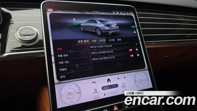 Mercedes-Benz S-Class 2025 — Şəkil 16/20