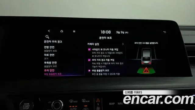 Kia K8 2024 — Photo 20/46