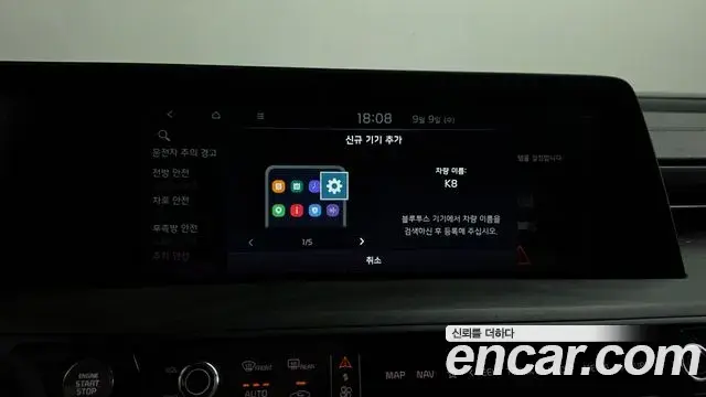 Kia K8 2024 — Photo 23/46