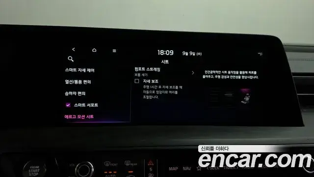 Kia K8 2024 — Photo 30/46