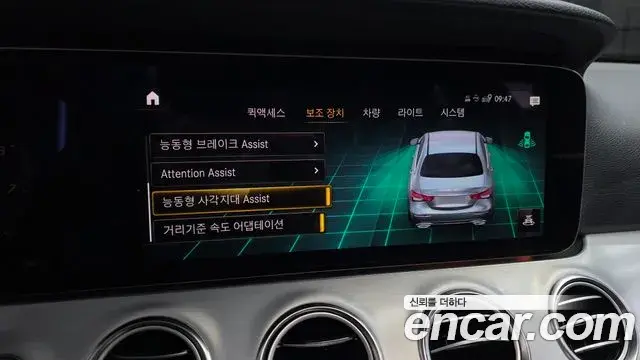 Mercedes-Benz E-Class 2021 — Фото 17/20