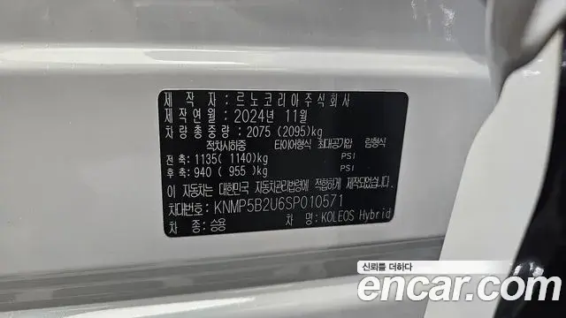 Renault Samsung Grand Koleos 2024 — ფოტო 6/35