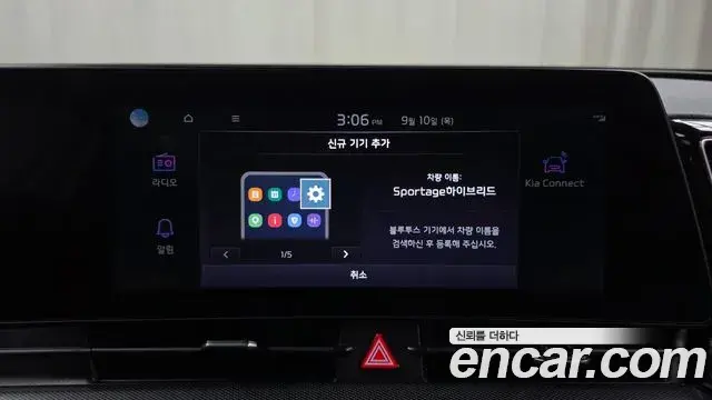 Kia Sportage 2023 — Photo 9/31