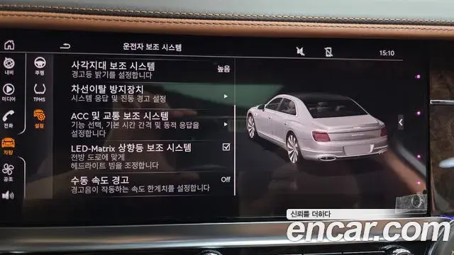 Bentley Flying Spur 2023 — Şəkil 7/36