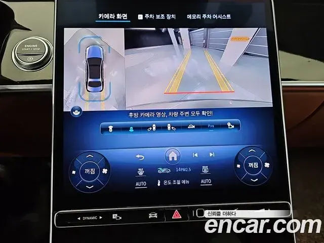 Mercedes-Benz S-Class 2024 — Фото 14/20