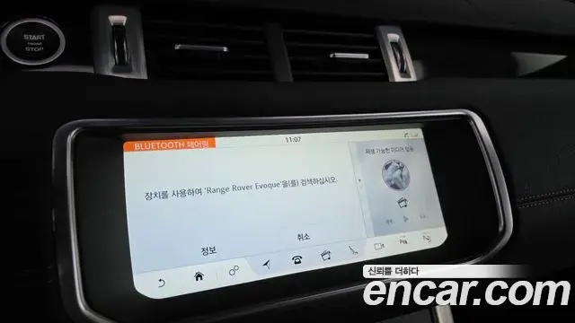 Land Rover Range Rover Evoque 2019 — Şəkil 12/35