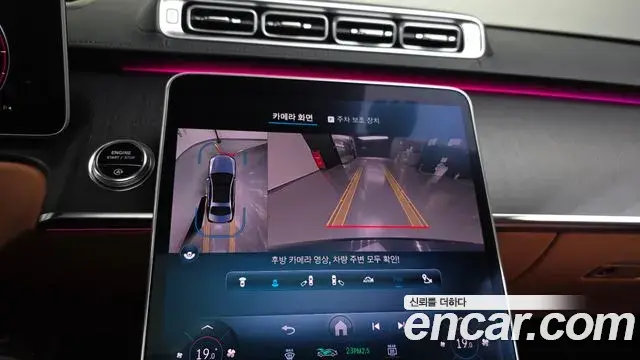 Mercedes-Benz S-Class 2021 — Photo 15/20