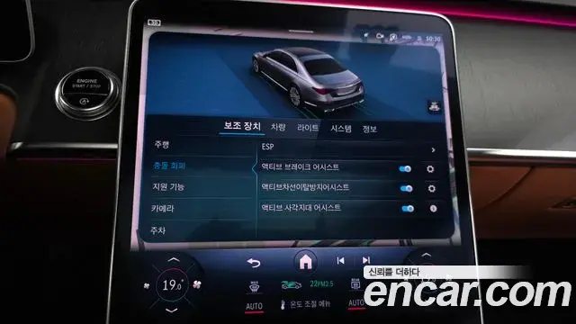 Mercedes-Benz S-Class 2021 — Photo 16/20