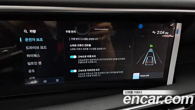 Hyundai Palisade 2025 — Photo 15/20