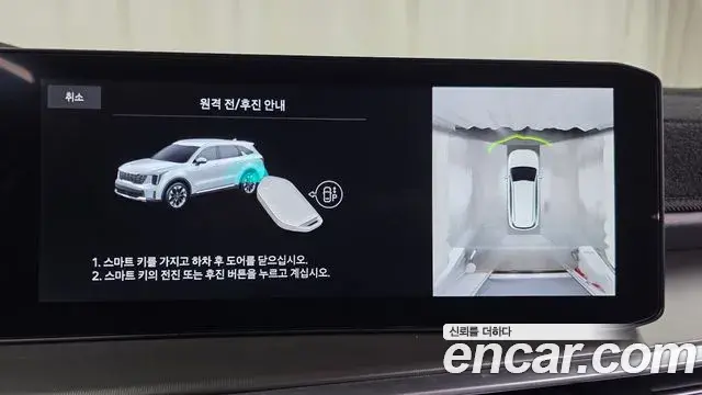 Kia Sorento 2025 — Şəkil 15/20