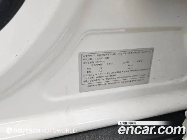 Mercedes-Benz GLC-Class 2020 — Photo 20/20