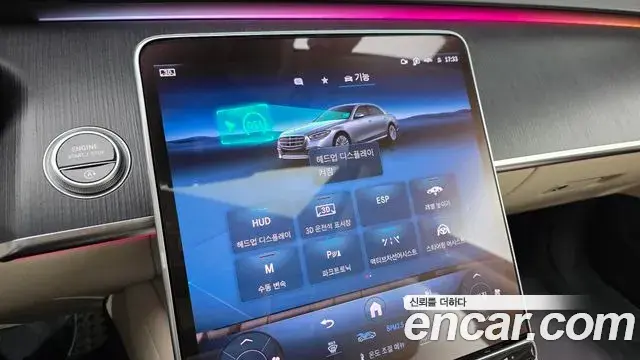Mercedes-Benz S-Class 2022 — Şəkil 16/20