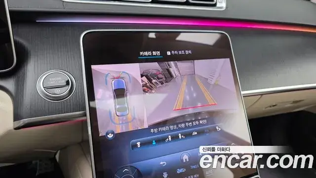 Mercedes-Benz S-Class 2022 — Şəkil 17/20