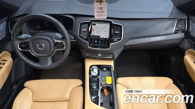 Volvo XC90 2023 — Şəkil 7/20