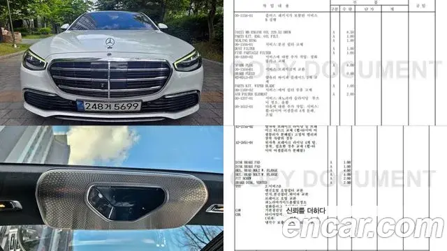 Mercedes-Benz S-Class 2022 — Photo 10/20