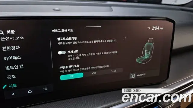 Kia Sorento 2024 — Photo 16/20