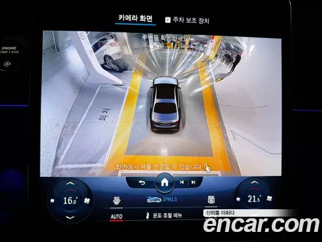 Mercedes-Benz S-Class 2022 — Photo 15/18