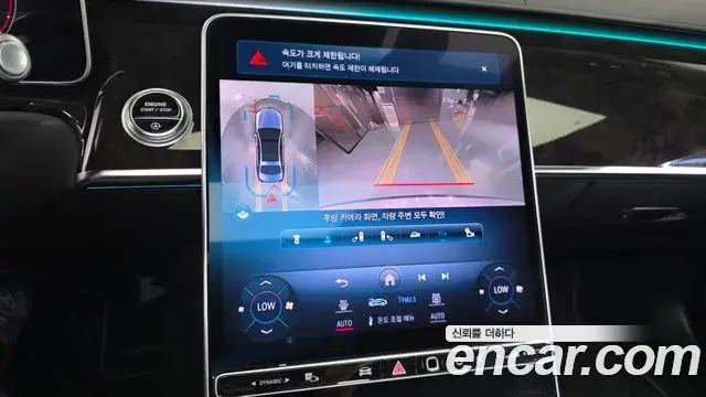 Mercedes-Benz S-Class 2021 — Photo 19/36