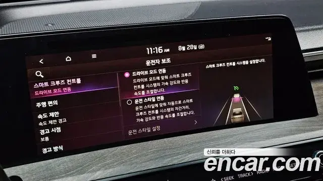 Kia K8 2021 — Şəkil 18/20
