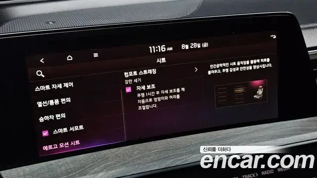 Kia K8 2021 — Şəkil 19/20
