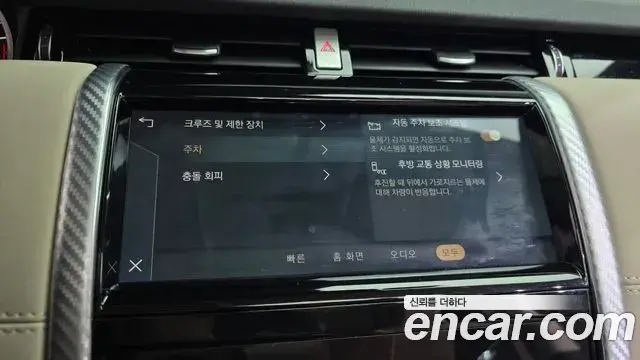 Land Rover Discovery Sport 2021 — Şəkil 2/34