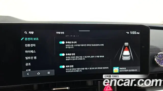 Kia Carnival 2024 — Photo 18/20