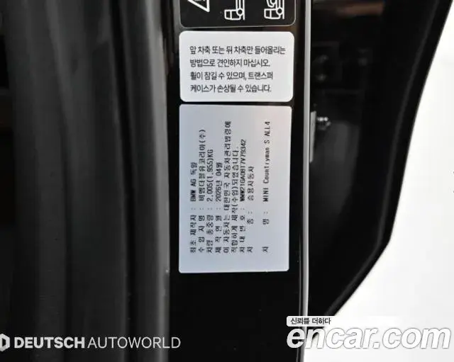 Mini Cooper S Countryman 2026 — Photo 19/20