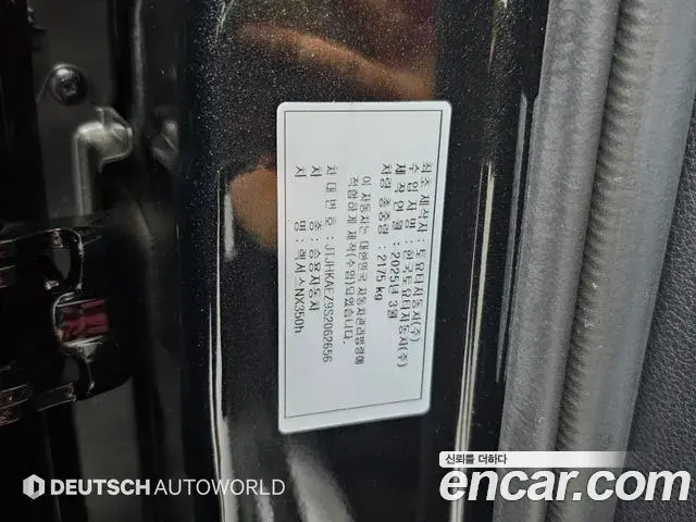 Lexus NX350h 2025 — Фото 19/20