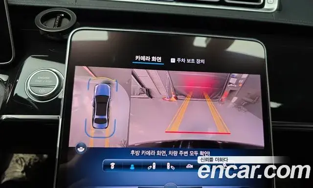 Mercedes-Benz S-Class 2021 — Photo 15/20