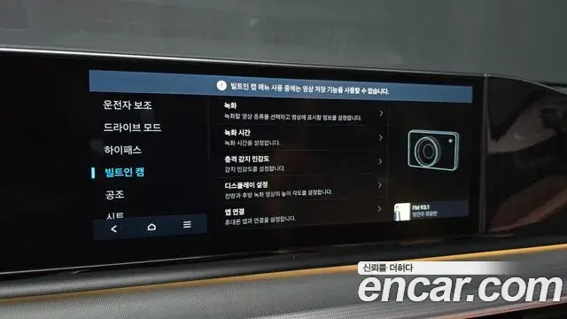 Hyundai Grandeur 2023 — Photo 18/20
