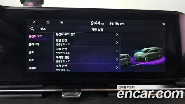 Kia Carnival 2023 — Photo 16/20