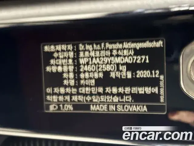 Porsche Cayenne 2021 — Şəkil 8/20