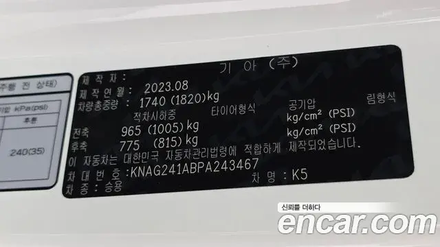 Kia K5 2023 — Photo 11/20