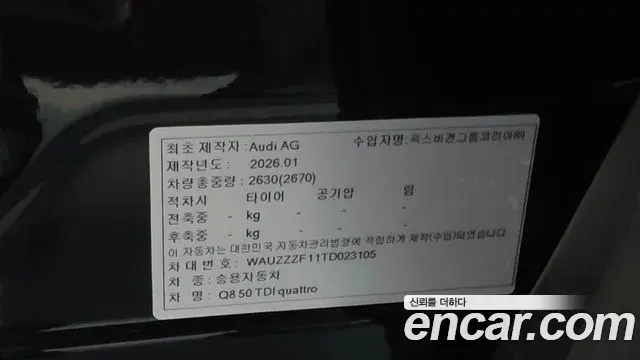 Audi Q7 2026 — Photo 20/20