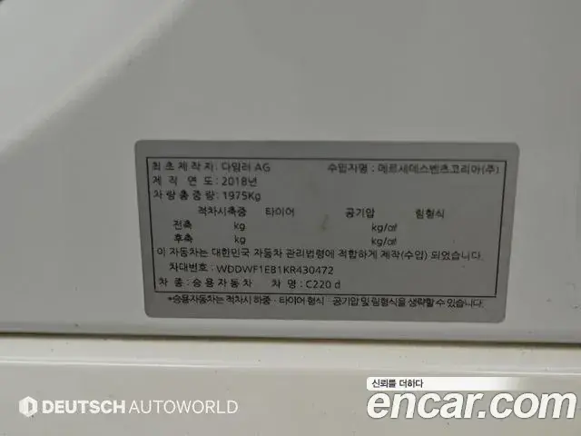 Mercedes-Benz C-Class 2019 — ფოტო 10/20
